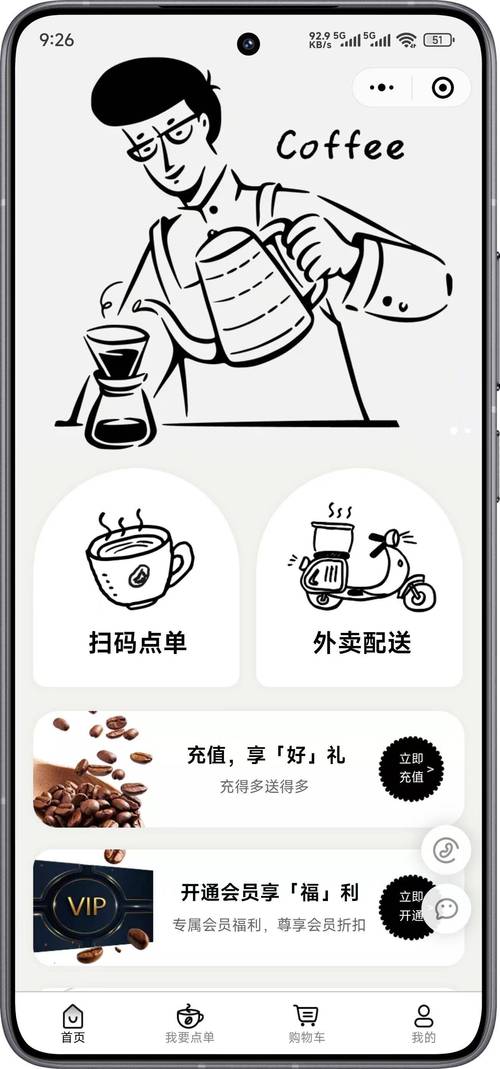 智慧餐饮新引擎:咖啡奶茶小店小程序制作打造数字化增长